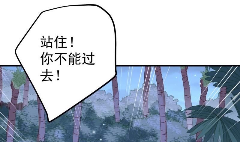 《恋与总裁物语》第166话 不松手 第19页