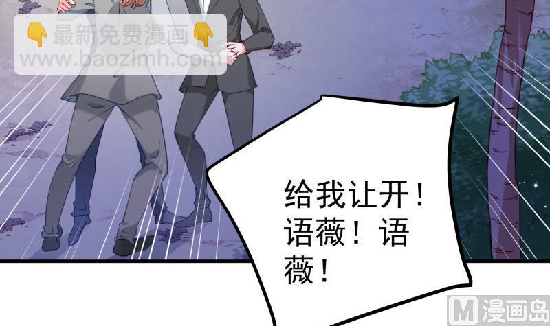 《恋与总裁物语》第166话 不松手 第21页