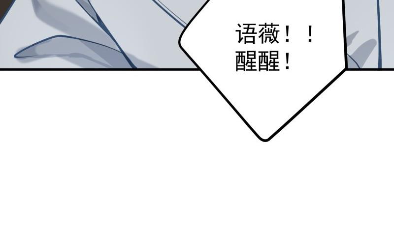 《恋与总裁物语》第166话 不松手 第31页