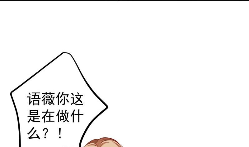 《恋与总裁物语》第166话 不松手 第40页
