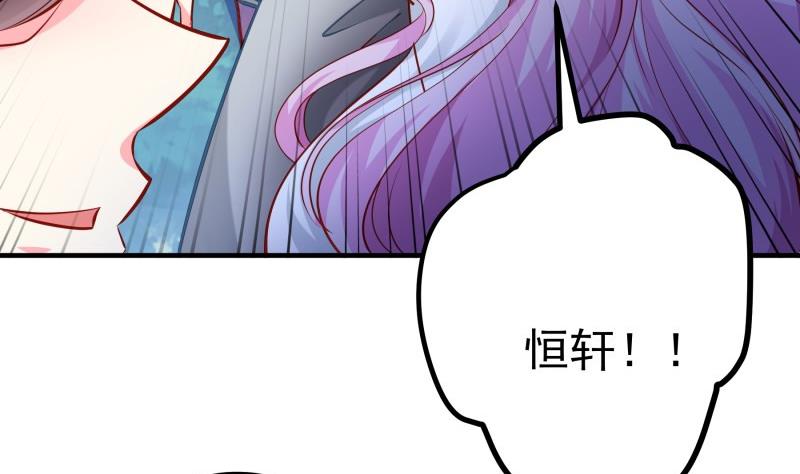 《恋与总裁物语》第166话 不松手 第43页