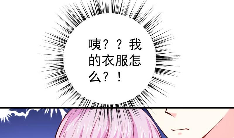 《恋与总裁物语》第166话 不松手 第47页
