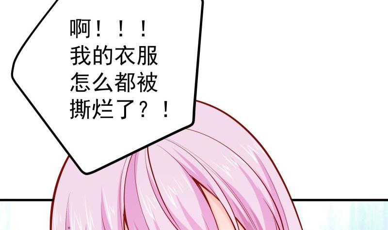《恋与总裁物语》第166话 不松手 第50页