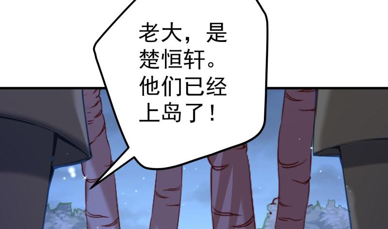 《恋与总裁物语》第166话 不松手 第8页