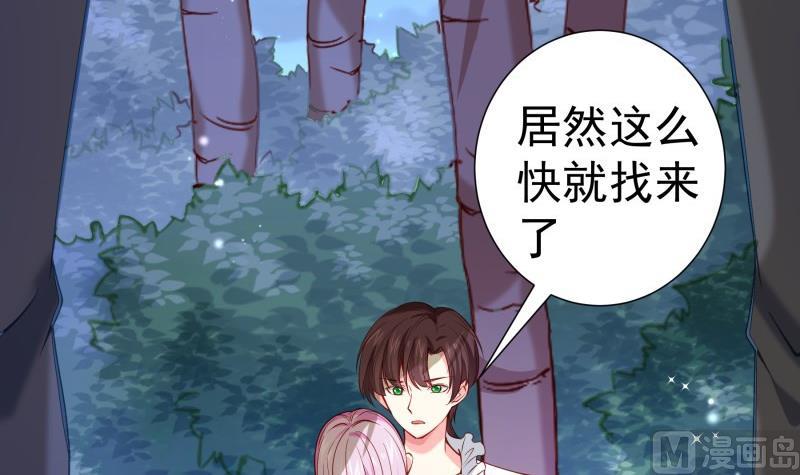 《恋与总裁物语》第166话 不松手 第9页
