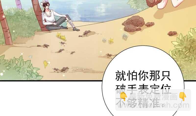 《恋与总裁物语》第163话 共度良宵？ 第10页