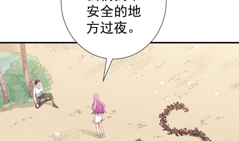 《恋与总裁物语》第163话 共度良宵？ 第14页