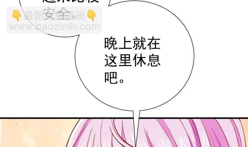 《恋与总裁物语》第163话 共度良宵？ 第35页