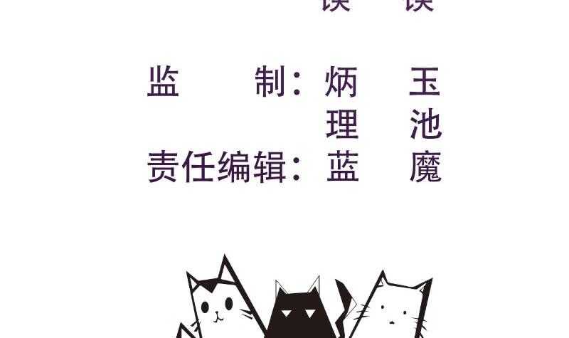 《恋与总裁物语》第163话 共度良宵？ 第3页