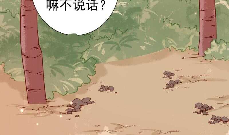 《恋与总裁物语》第163话 共度良宵？ 第48页