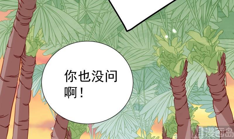 《恋与总裁物语》第164话 别哭 第15页