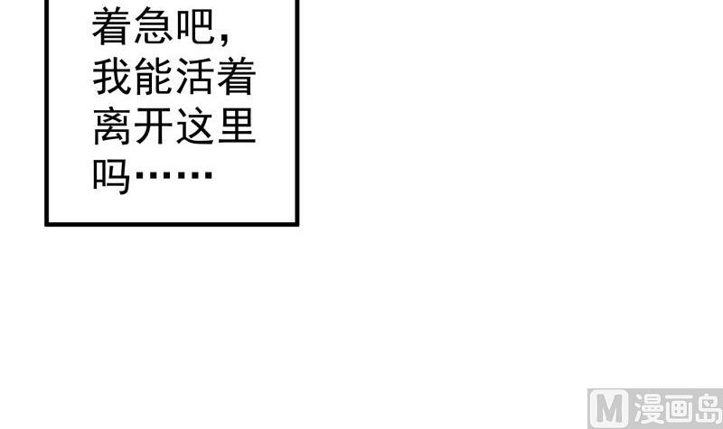 《恋与总裁物语》第164话 别哭 第24页