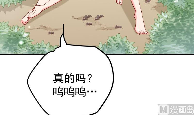 《恋与总裁物语》第164话 别哭 第45页