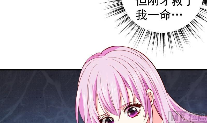 《恋与总裁物语》第165话 搜寻 第12页