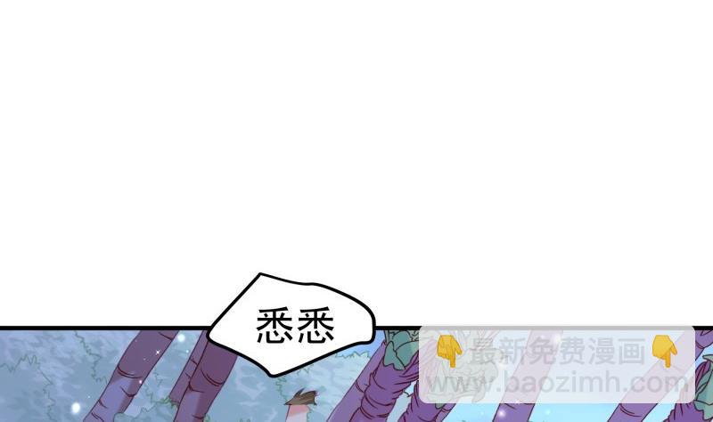 《恋与总裁物语》第165话 搜寻 第17页