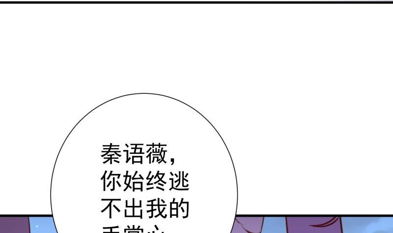 《恋与总裁物语》第165话 搜寻 第28页