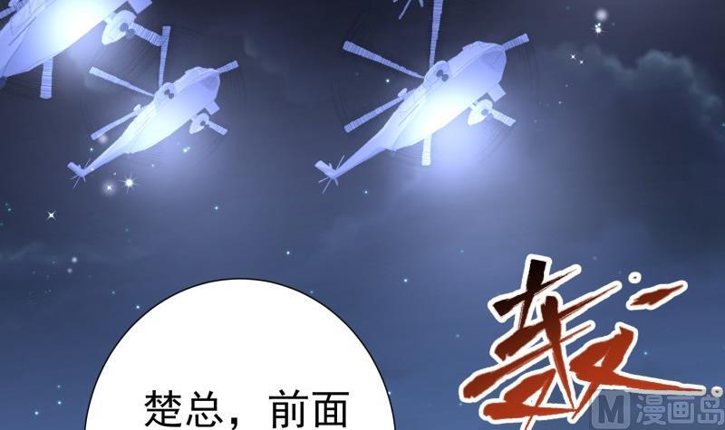 《恋与总裁物语》第165话 搜寻 第33页