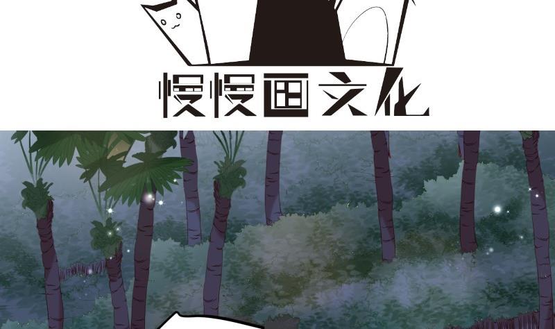 《恋与总裁物语》第165话 搜寻 第4页