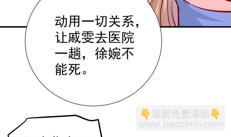 《恋与总裁物语》第165话 搜寻 第50页