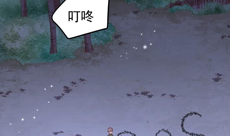 《恋与总裁物语》第165话 搜寻 第5页