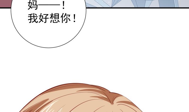 《恋与总裁物语》第169话 虚惊一场 第22页