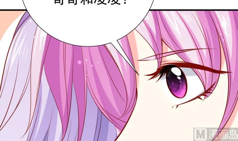 《恋与总裁物语》第169话 虚惊一场 第27页