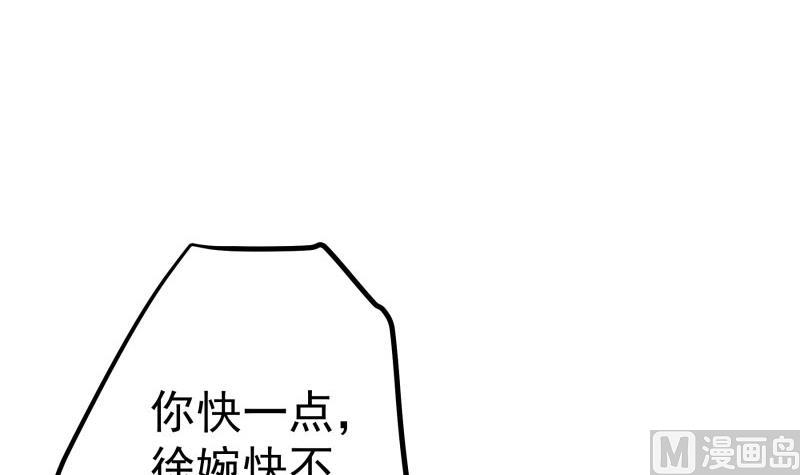 《恋与总裁物语》第169话 虚惊一场 第30页