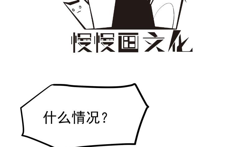 《恋与总裁物语》第169话 虚惊一场 第4页