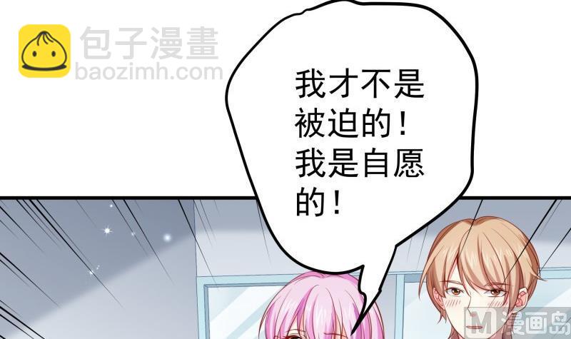 《恋与总裁物语》第169话 虚惊一场 第9页