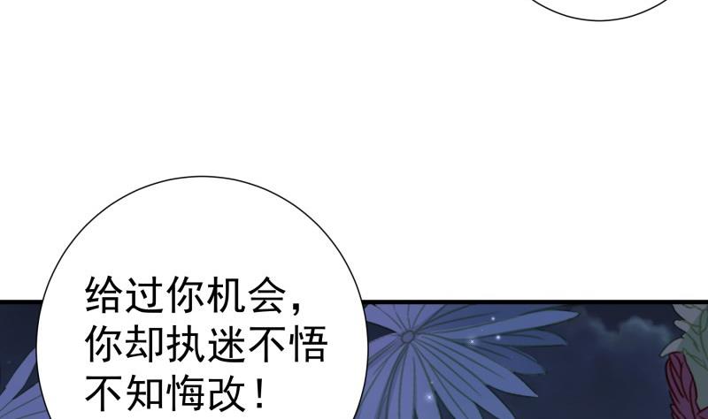 《恋与总裁物语》第168话 民政局 第11页