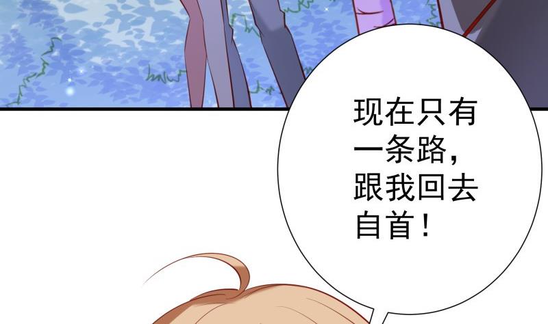 《恋与总裁物语》第168话 民政局 第14页