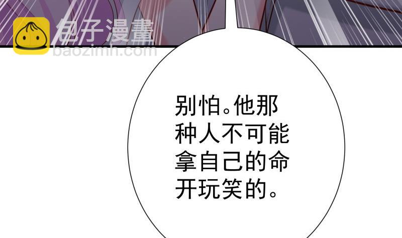 《恋与总裁物语》第168话 民政局 第26页