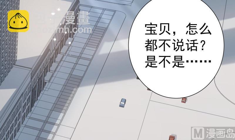 《恋与总裁物语》第168话 民政局 第39页