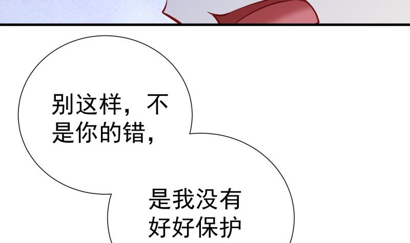 《恋与总裁物语》第170话 我只有一个妈妈 第17页