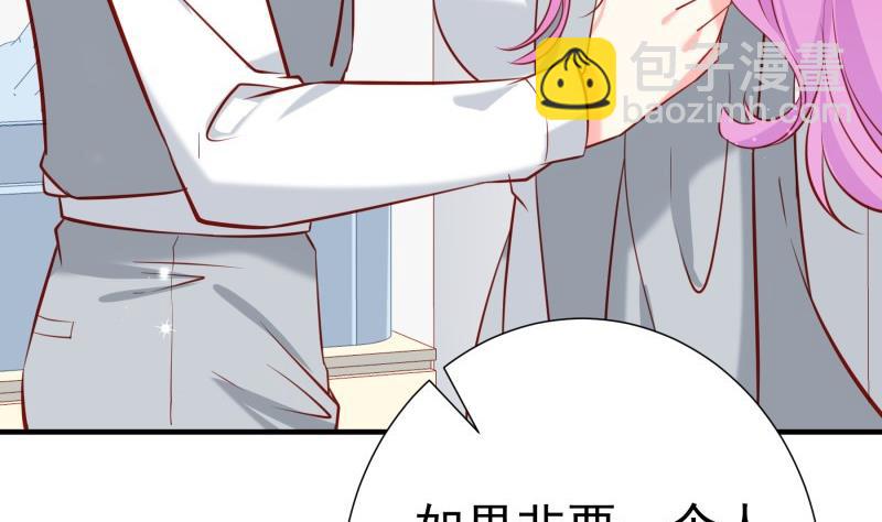 《恋与总裁物语》第170话 我只有一个妈妈 第20页