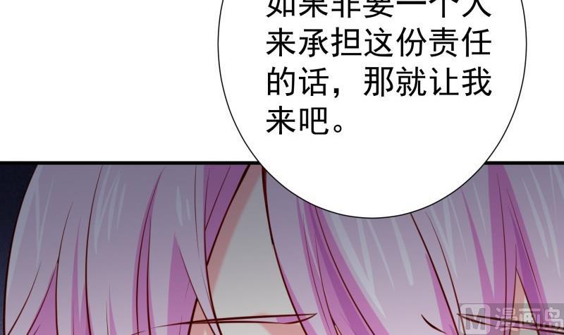 《恋与总裁物语》第170话 我只有一个妈妈 第21页