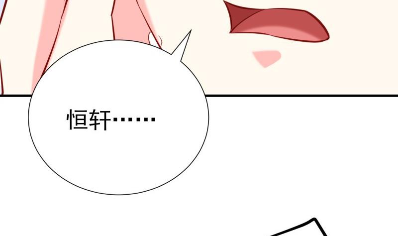 《恋与总裁物语》第170话 我只有一个妈妈 第23页