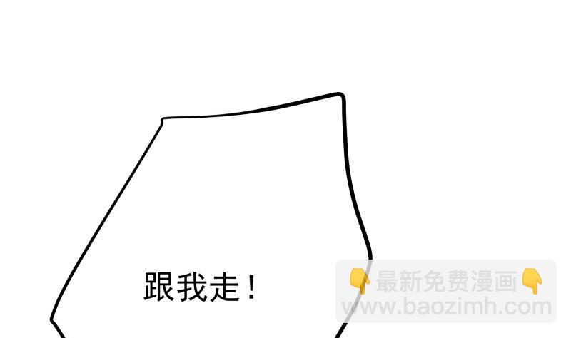 《恋与总裁物语》第170话 我只有一个妈妈 第28页