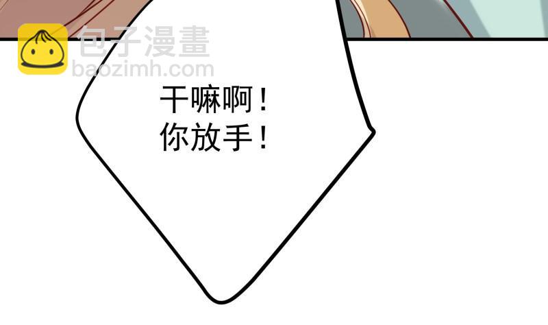 《恋与总裁物语》第170话 我只有一个妈妈 第32页