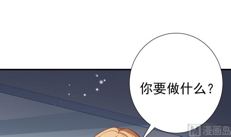 《恋与总裁物语》第170话 我只有一个妈妈 第33页