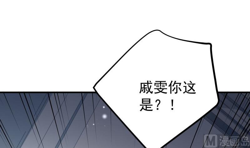 《恋与总裁物语》第170话 我只有一个妈妈 第39页