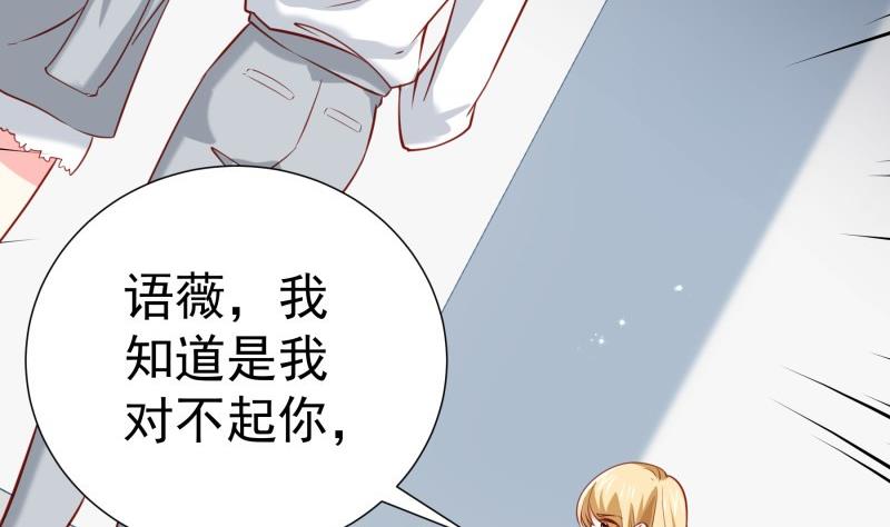 《恋与总裁物语》第170话 我只有一个妈妈 第41页