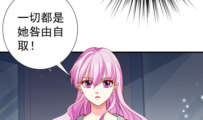《恋与总裁物语》第170话 我只有一个妈妈 第47页