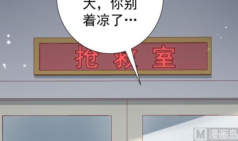 《恋与总裁物语》第170话 我只有一个妈妈 第6页