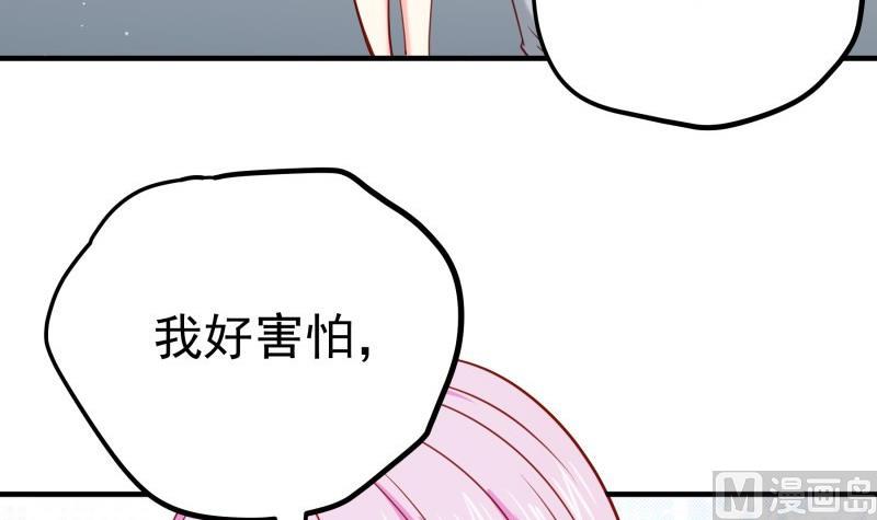 《恋与总裁物语》第170话 我只有一个妈妈 第9页