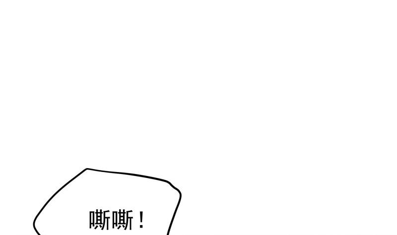 《恋与总裁物语》第164话 别哭 第28页