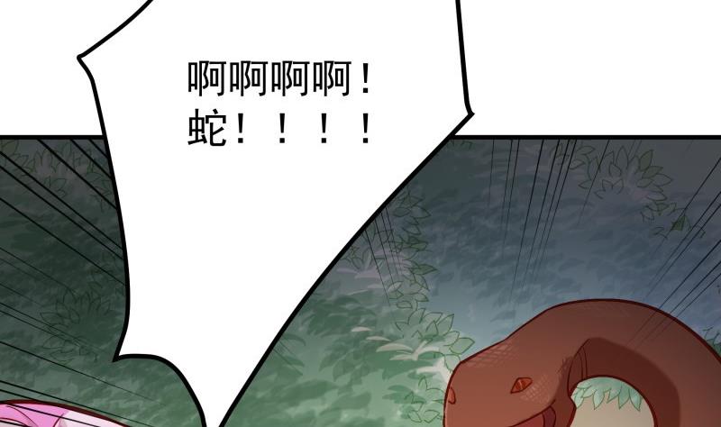 《恋与总裁物语》第164话 别哭 第31页