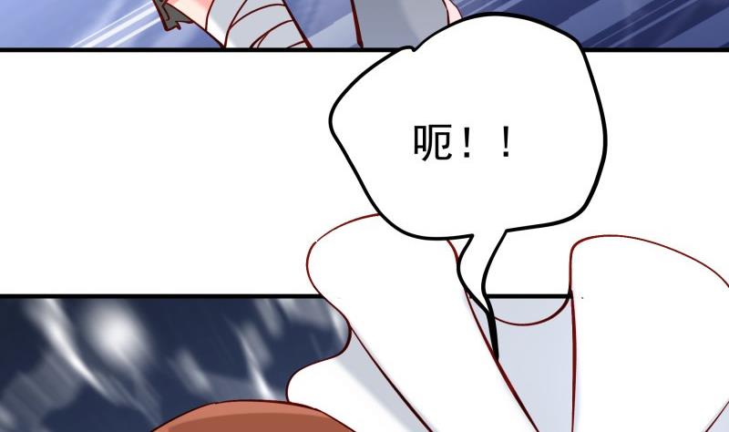 《恋与总裁物语》第164话 别哭 第37页
