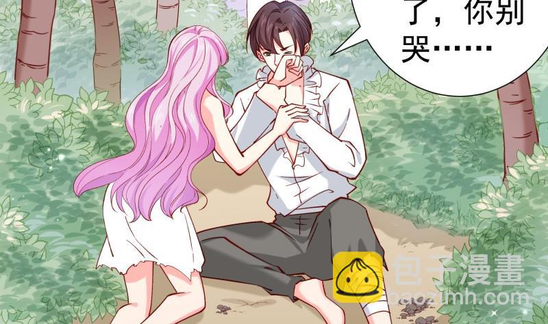 《恋与总裁物语》第164话 别哭 第44页