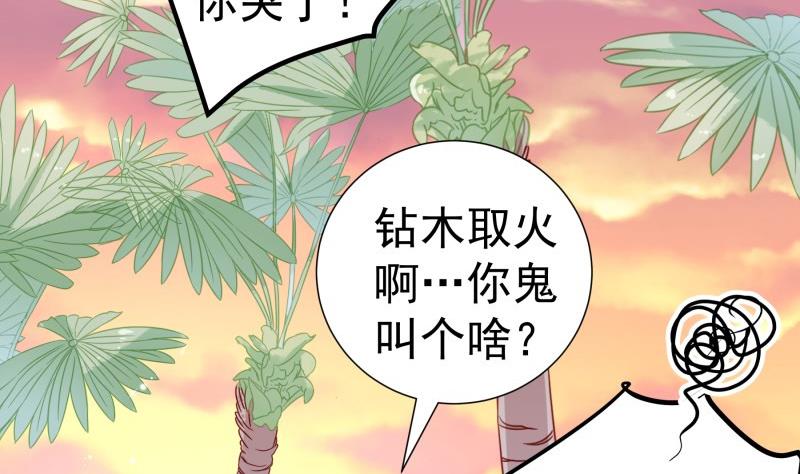 《恋与总裁物语》第164话 别哭 第5页